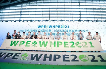 APPCHEM (NASDAQ: BON) Appeared At 2021 WPE&WHPE Western Raw Materials Exhibition