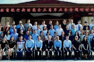 Appchem Was Invited To Participate in 2020 China Merchants Bank New Energy En...