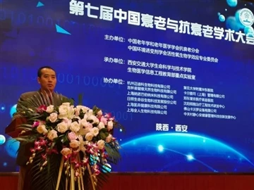 Appchem Appeared At The 7th China Academic Conference On Aging And Anti-Aging...