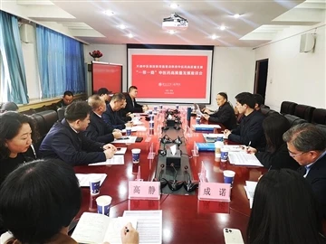 The Belt And Road Symposium On The Development Of Traditional Chinese Medicin...