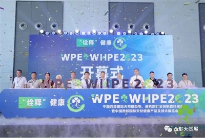 WPE-WHPE2023 Grand Opening: The Premier Natural Extract Exhibition in Western...