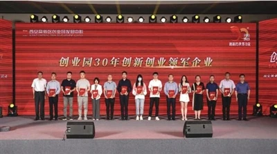 Appchem Won The Honorary Title Of Leading Enterprise in Innovation And Entrep...