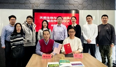 Sanzhuliang Group and Appchem Signed A Strategic Cooperation Agreement（1）
