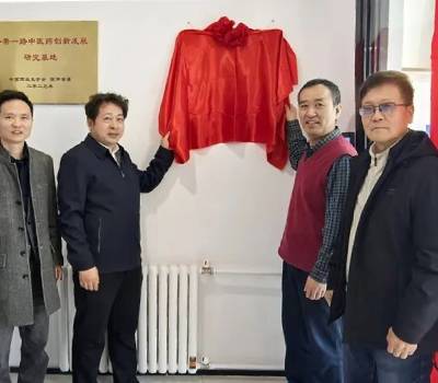 The Life Sciences Committee Of The Shaanxi Provincial Cultural Soft Power Res...